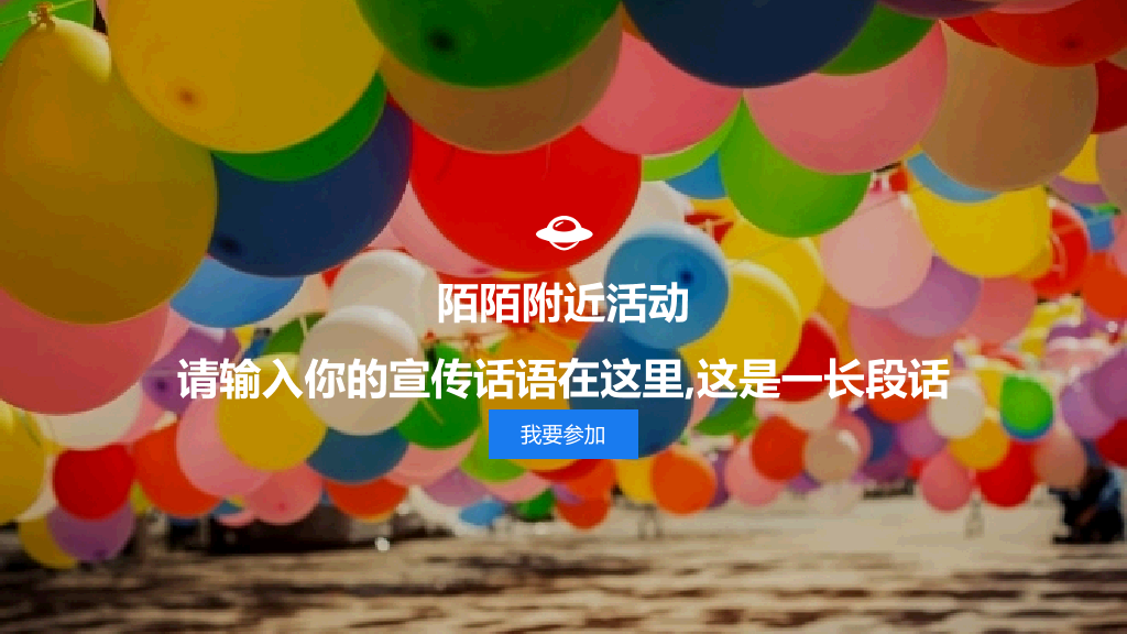 互联网产品商业计划书PPT模板