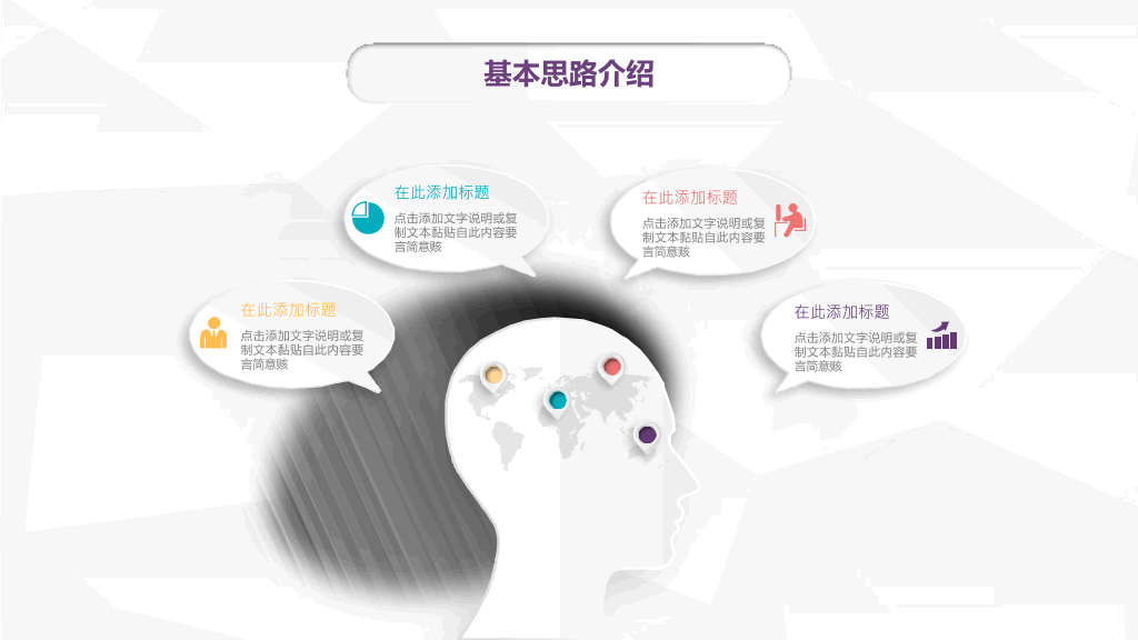 清新微立体工作总结PPT模板