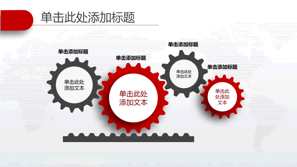 大气红色年终总结计划PPT模板