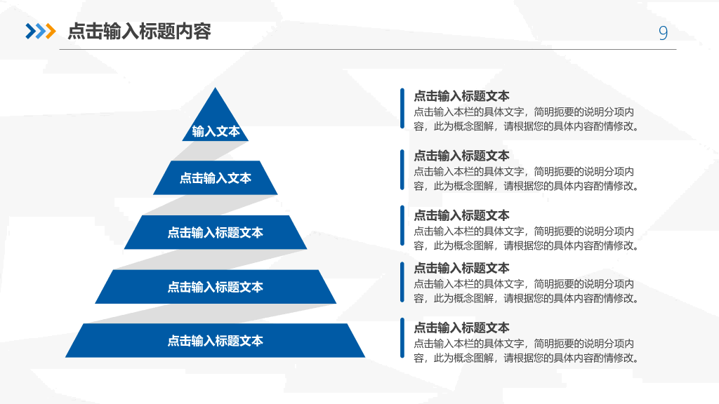 岗位年终述职报告PPT模板