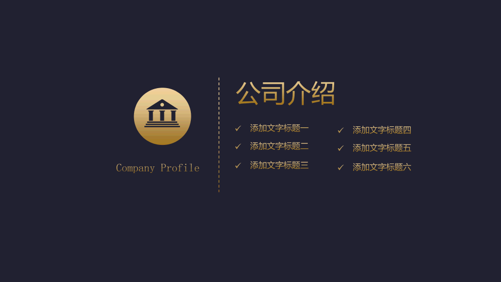 高端质感商务报告PPT模板
