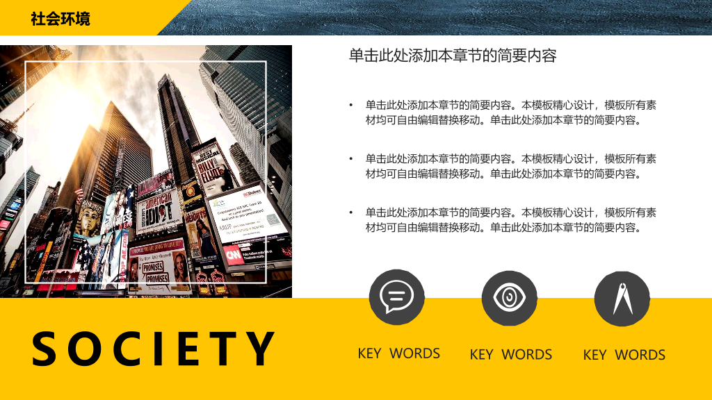 撕纸效果职业生涯规划PPT模板