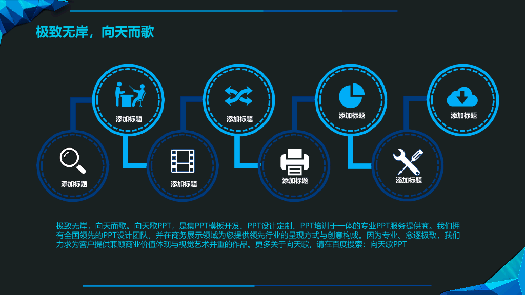 立体质感多边形装饰PPT模板