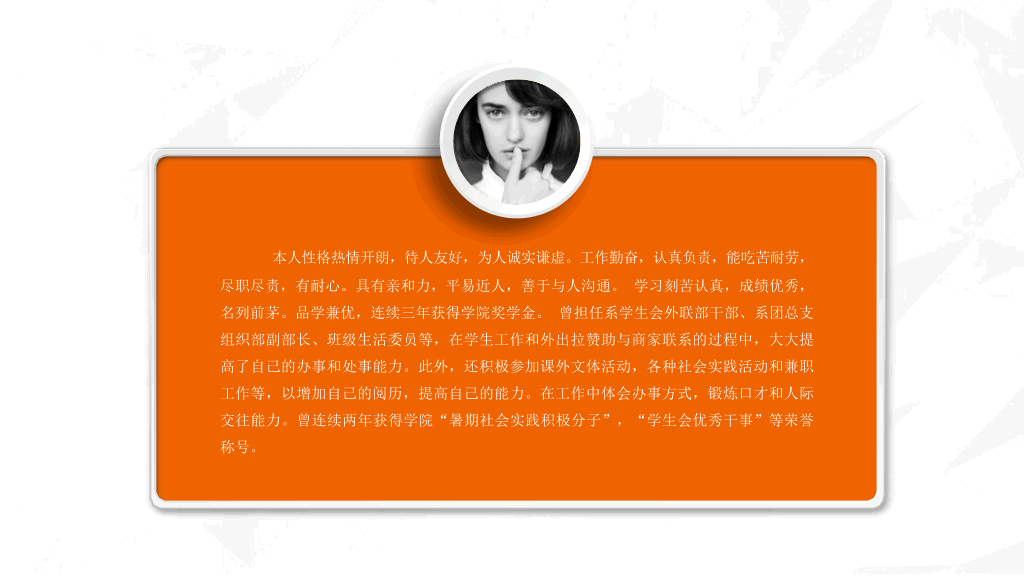 精美彩色个人简历PPT模板