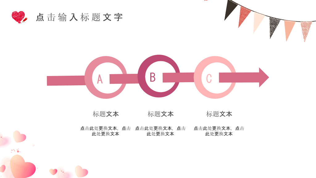三八妇女节幻灯片模板