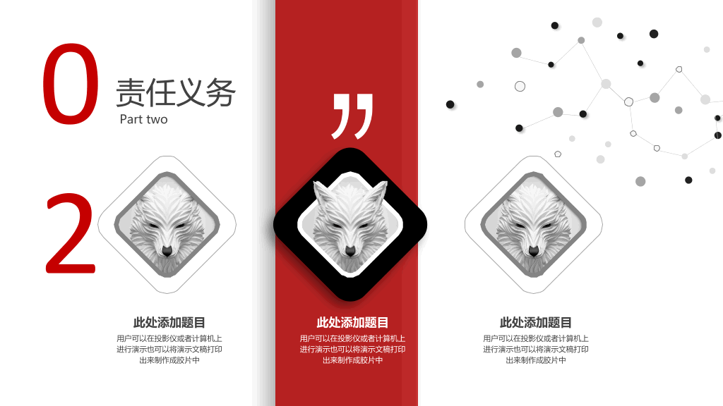 创意奔跑岗位述职竞聘PPT模板