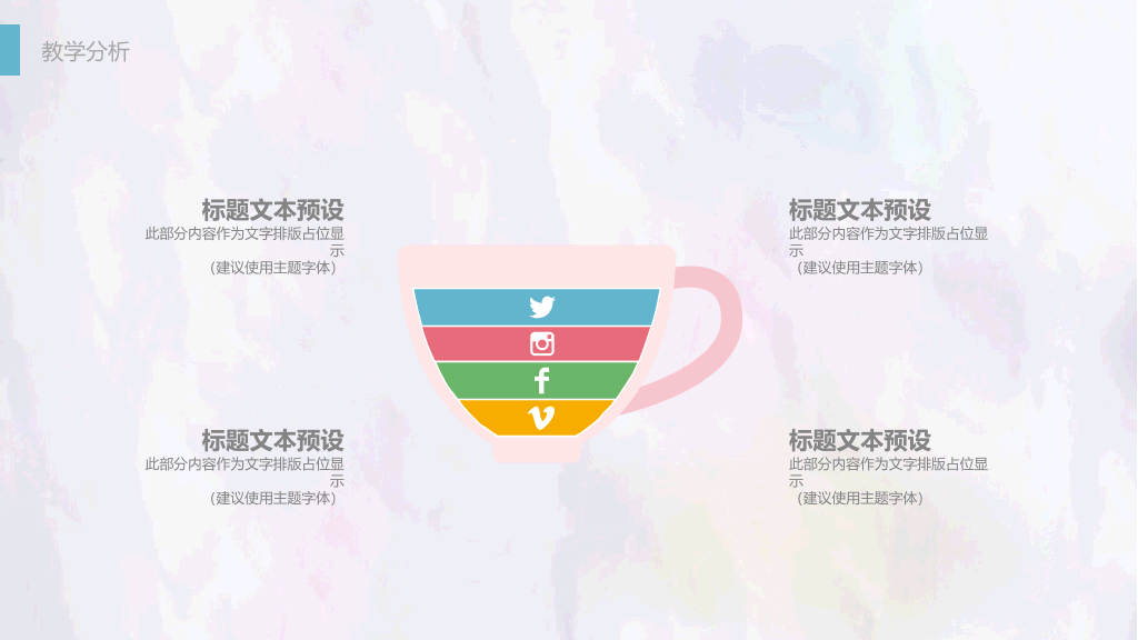 清新彩色铅笔PPT模板