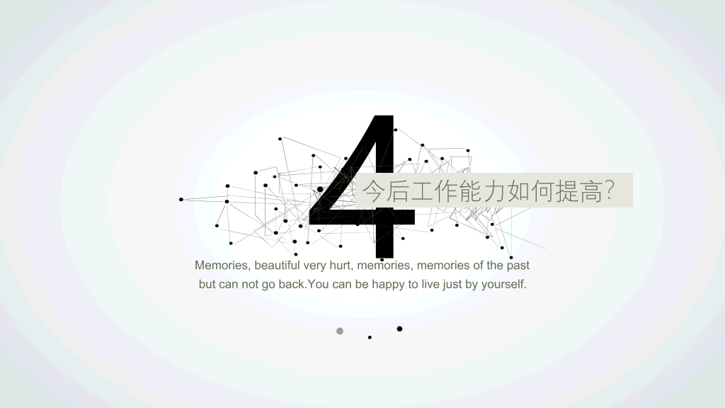 简洁创意点线设计PPT模板