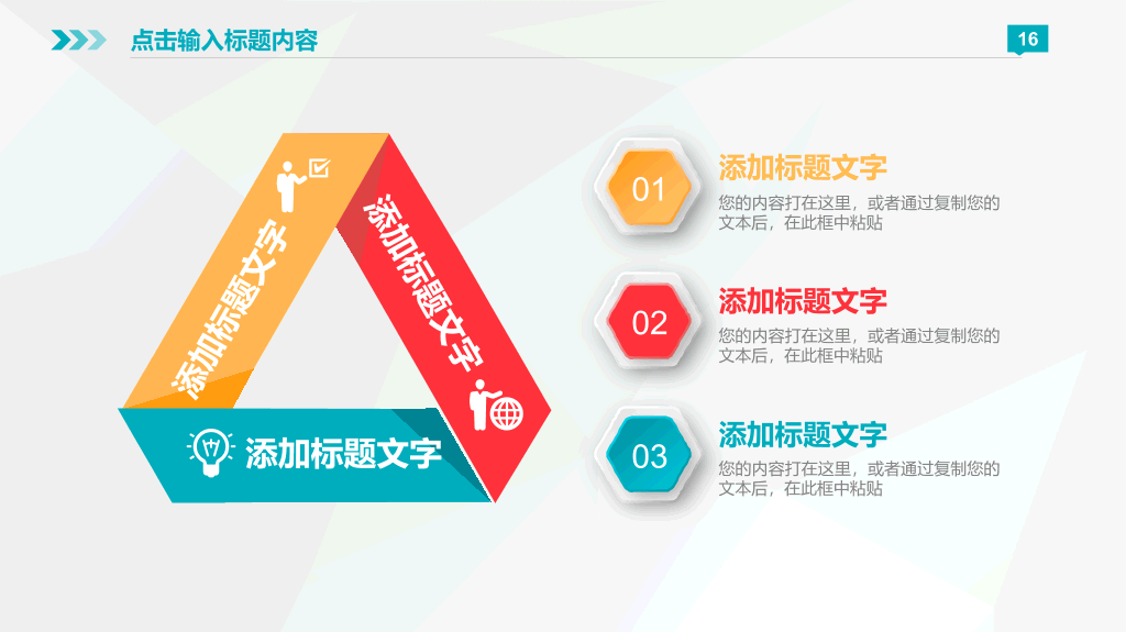 彩色微立体商业计划书PPT模板