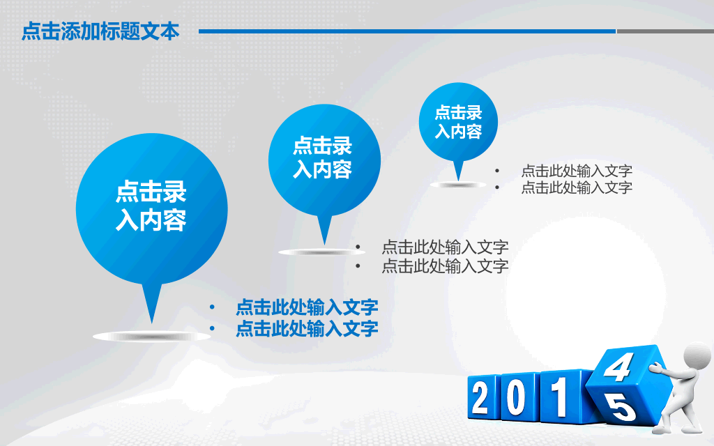 工作总结及工作计划PPT模板