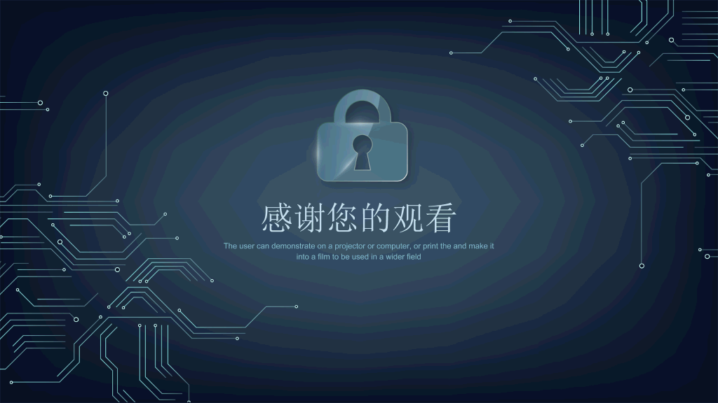网络安全工作汇报PPT模板