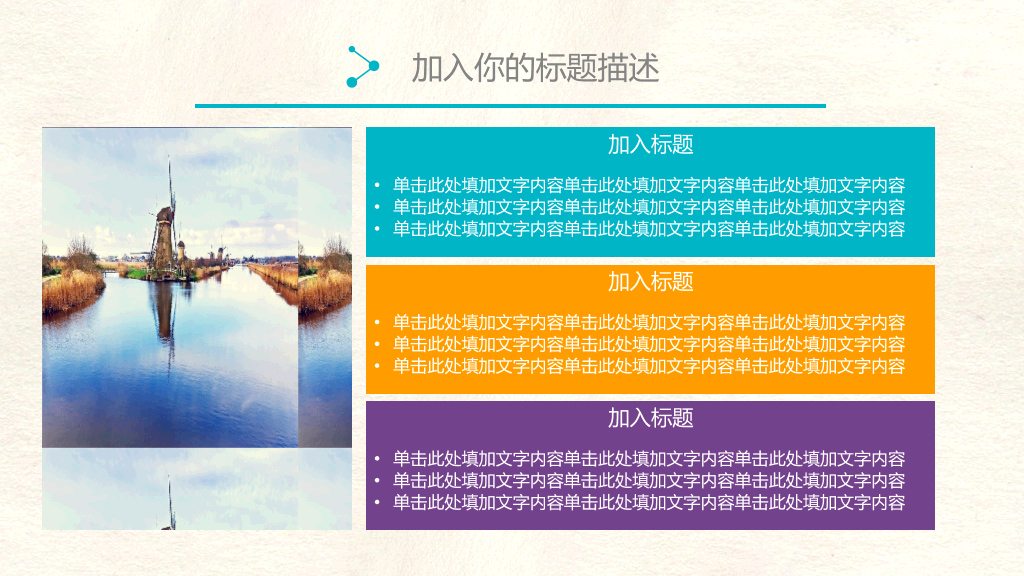 简约彩色水彩晕染PPT模板