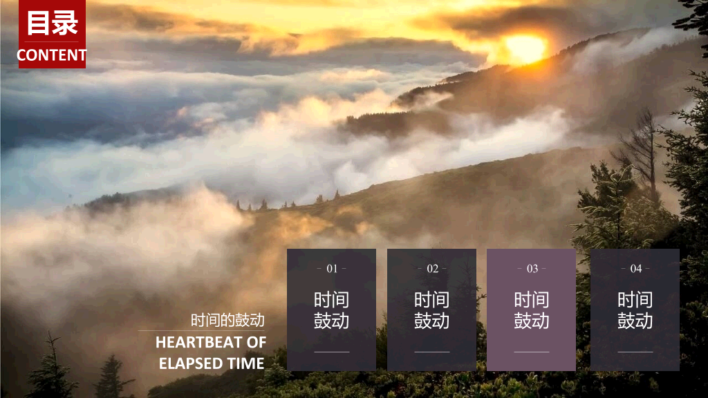 壮阔美景大图杂志风PPT模板