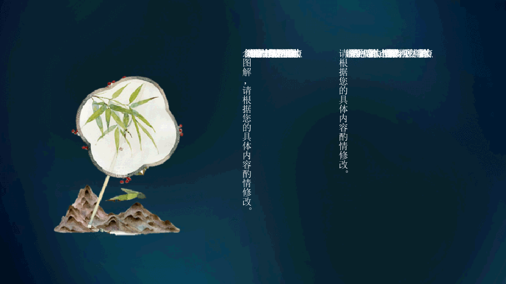 仙鹤扇子中国风潮PPT模板