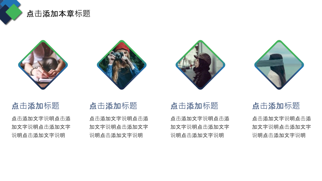 圆角矩形工作总结汇报PPT模板