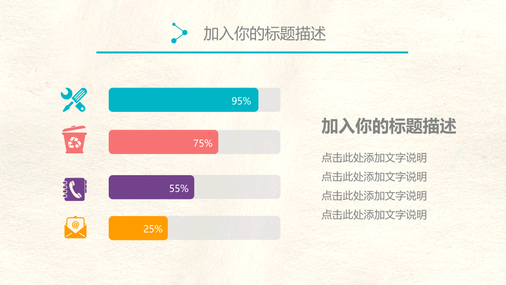 简约彩色水彩晕染PPT模板