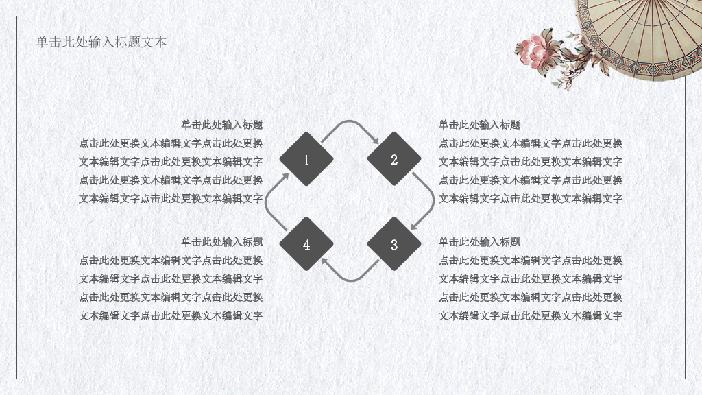 简约淡雅文艺范PPT模板