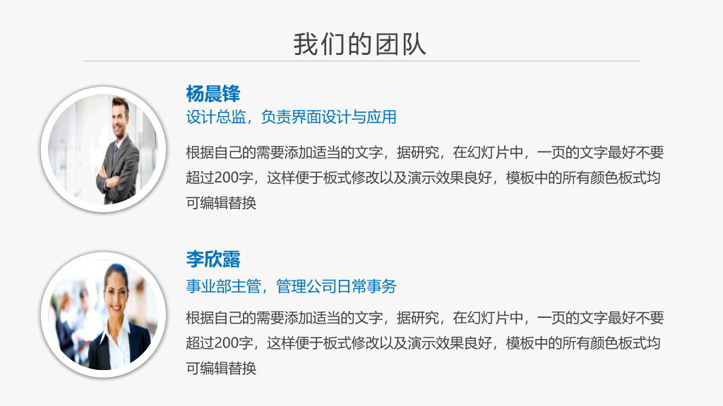 产品宣传公司介绍PPT模板