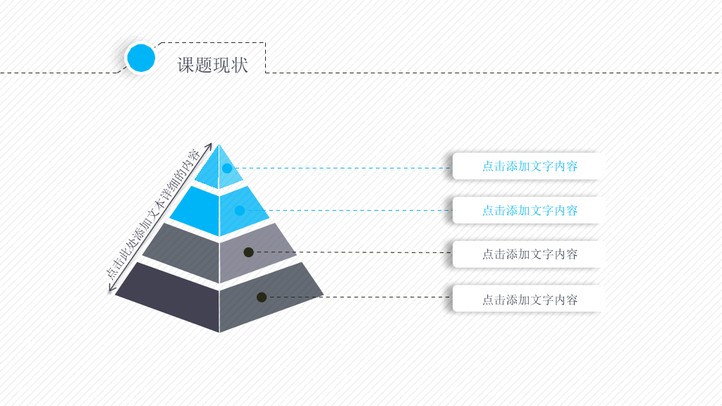 动态细线贯穿开题报告PPT模板