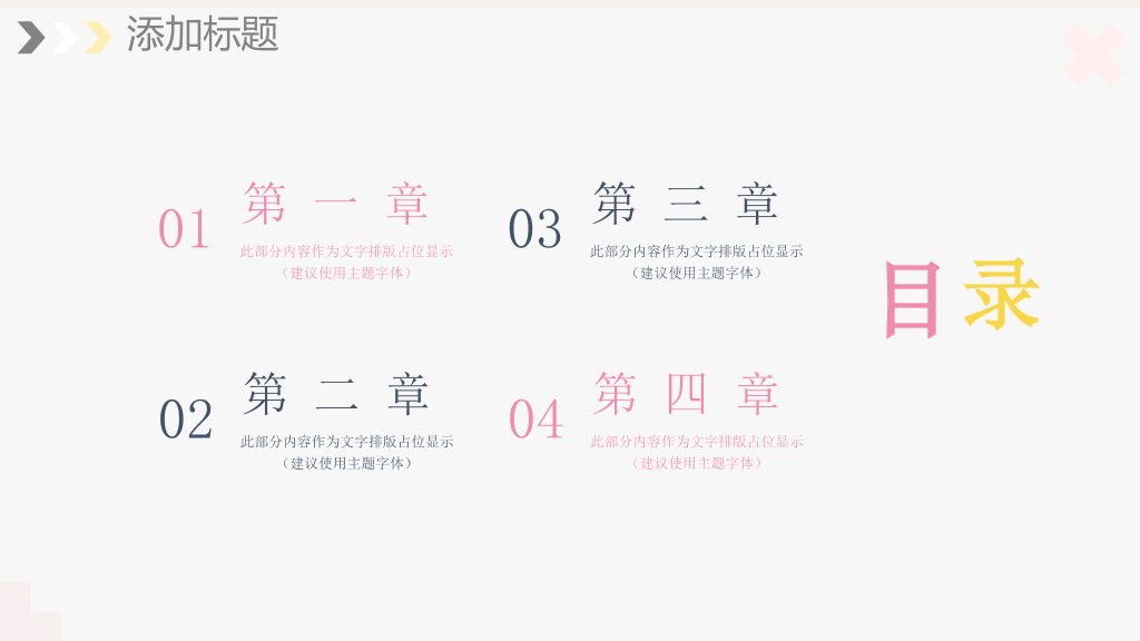 小清新简约彩色墨迹PPT模板