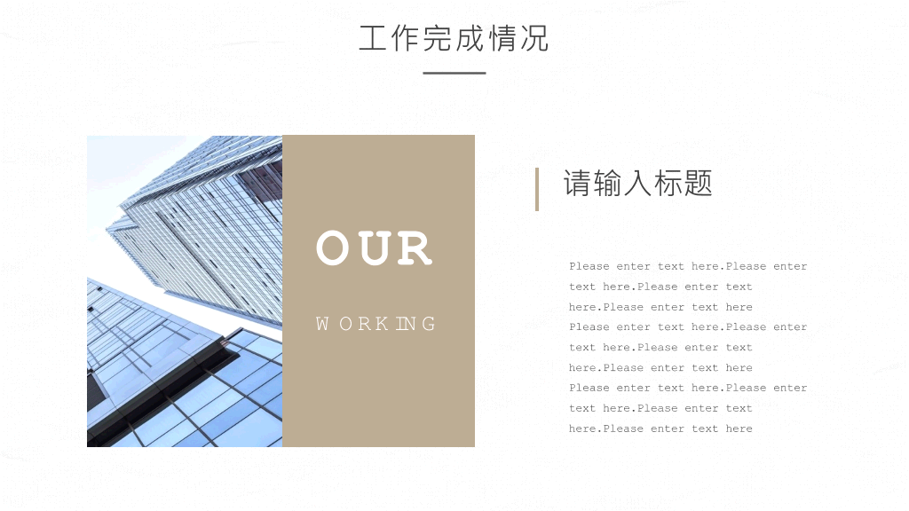 简洁大方年终工作报告PPT模板