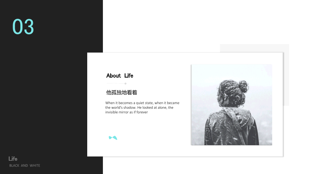 黑白简约创意设计PPT模板