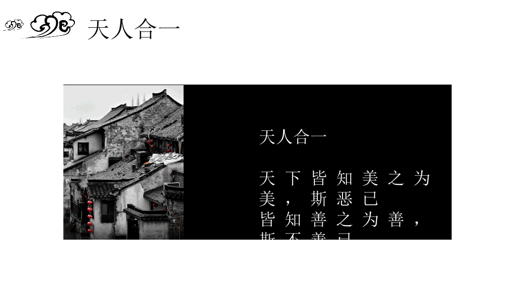 水墨之间简约中国风PPT模板