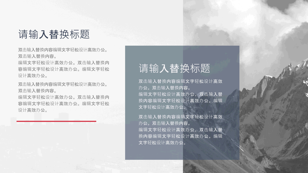 简洁大方工作总结PPT模板