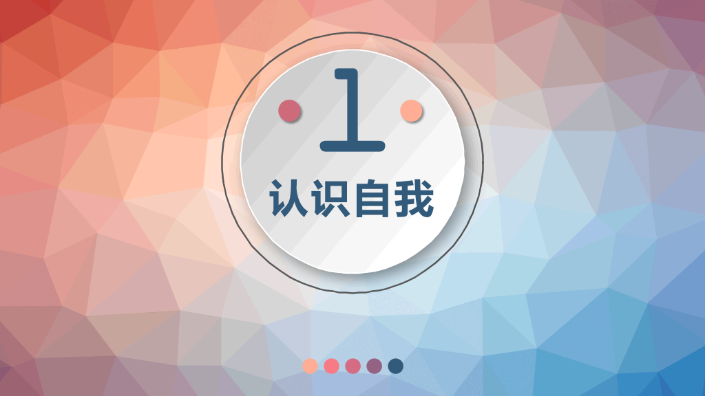 微立体大学生职业规划PPT模板