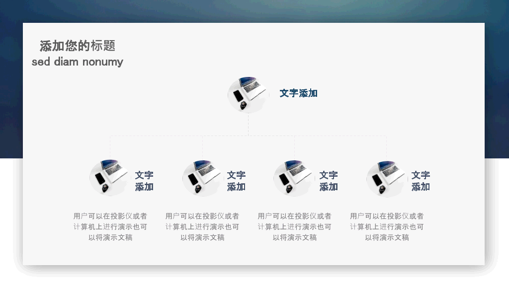 大气创业融资计划书PPT模板