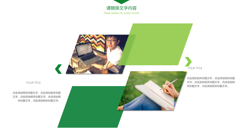 简约大气工作汇报报告PPT模板
