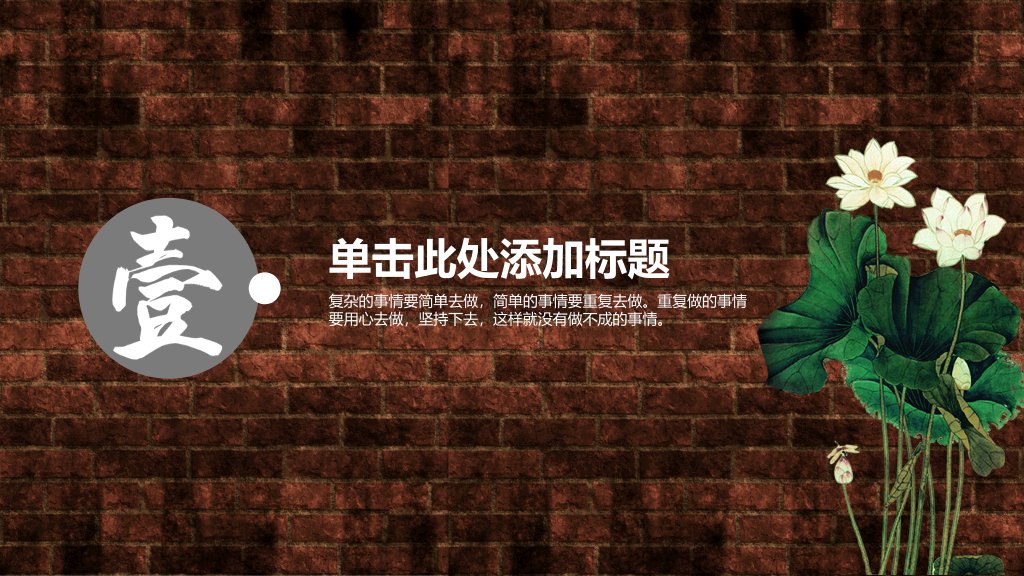 信仰朝拜创意中国风PPT模板