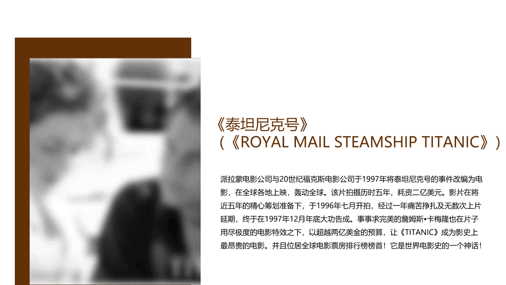 电影欣赏课PPT课件模板