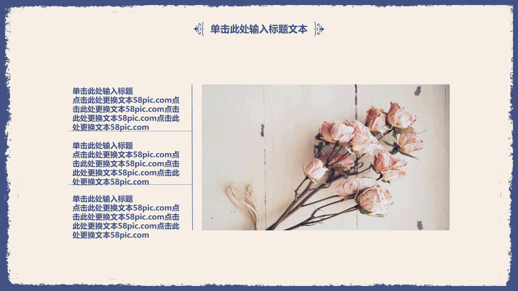 古典雅致简洁蓝花PPT模板