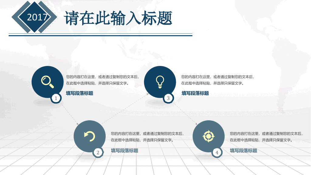 高端大气商业融资计划书PPT模板