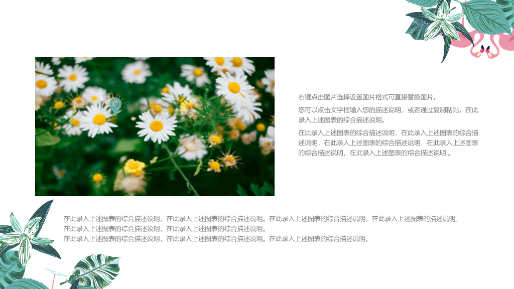 文艺清新工作汇报PPT模板