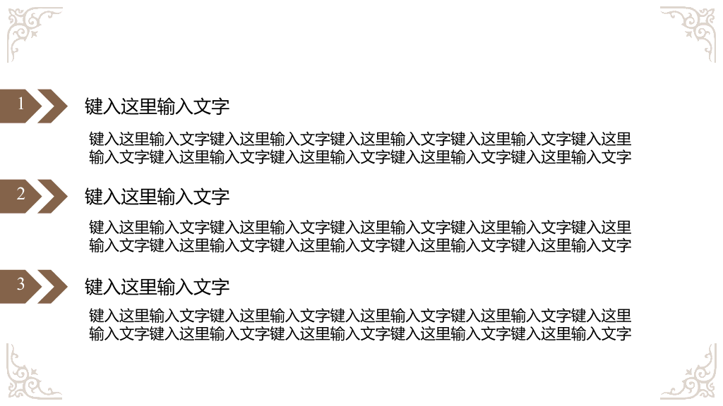 奢华欧式复古花纹PPT模板