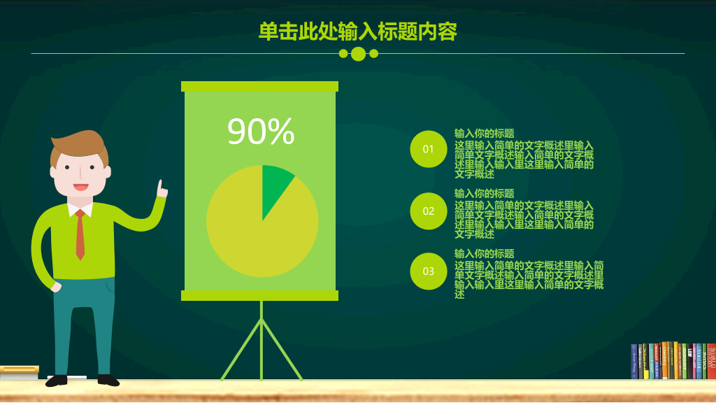 欢迎学生返校PPT模板