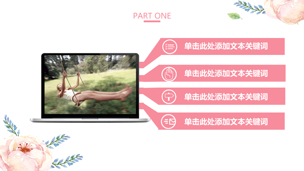 精美动态妇女节PPT模板