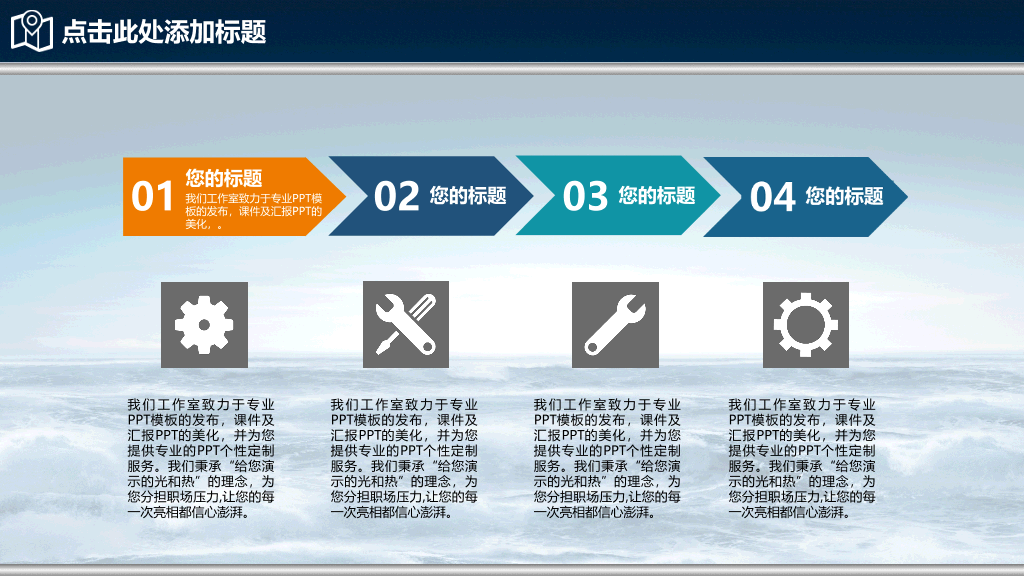 大海帆船一帆风顺PPT模板