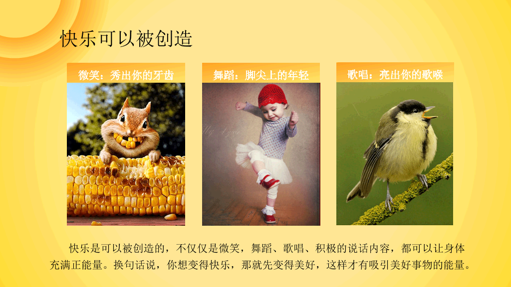 《正能量》读书笔记PPT