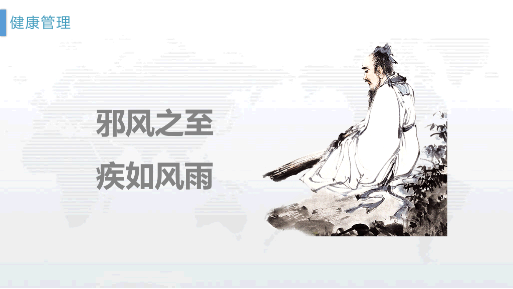 个人健康管理培训PPT模板