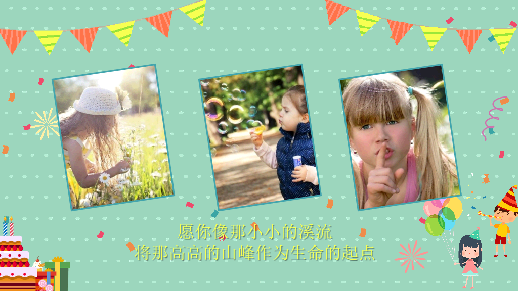 缤纷儿童生日相册PPT模板