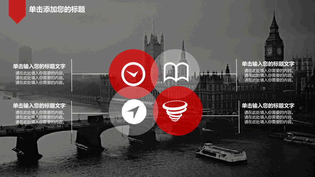 红黑大图背景杂志风PPT模板
