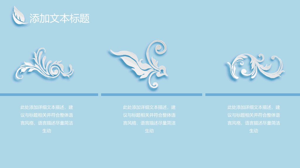 唯美微立体四叶草PPT模板