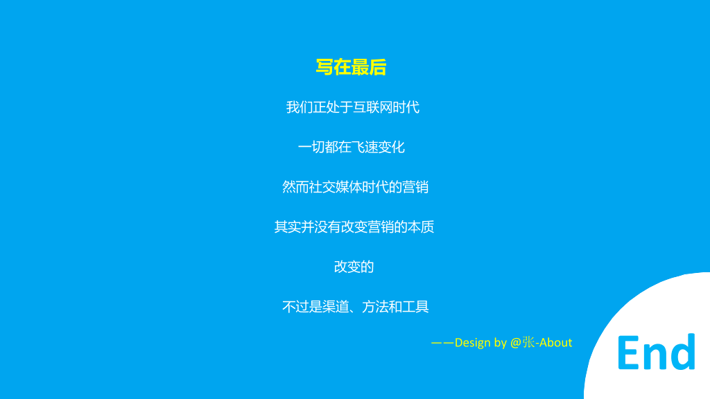 《移动社交时代的互动搜索营销》读书笔记PPT