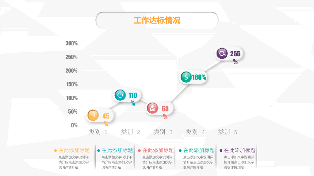 清新微立体工作总结PPT模板