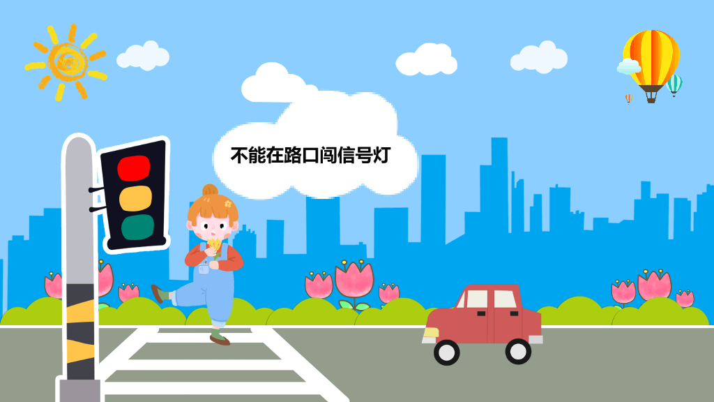 交通安全教育班会PPT模板