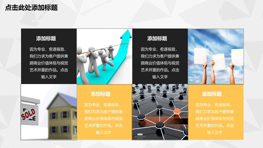帆船商务总结汇报PPT模板