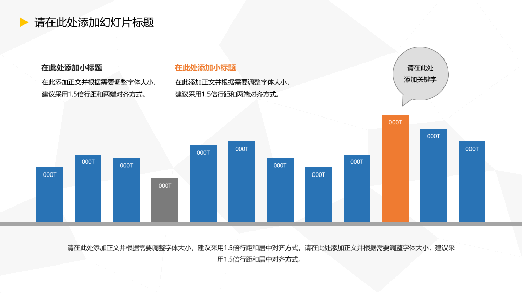 好看的毕业设计答辩PPT模板